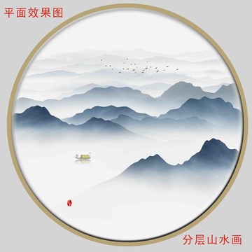 国画山水