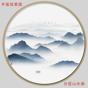 国画山水