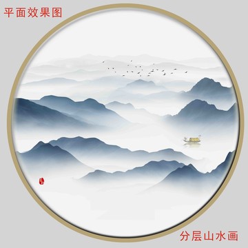 国画山水