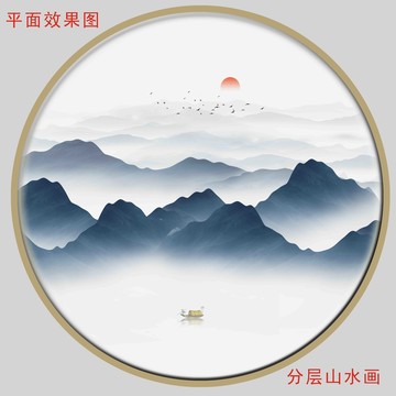 國畫山水