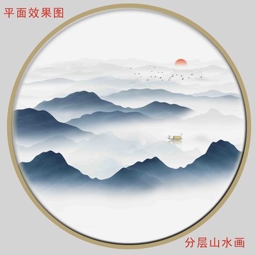 国画山水