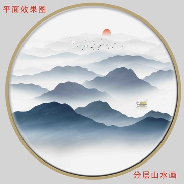 水墨山水山水