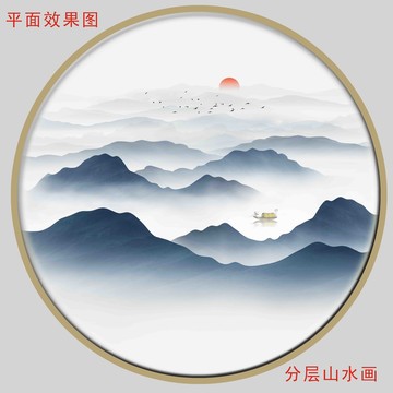 水墨山水山水