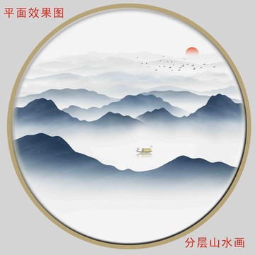 中式圆形山水