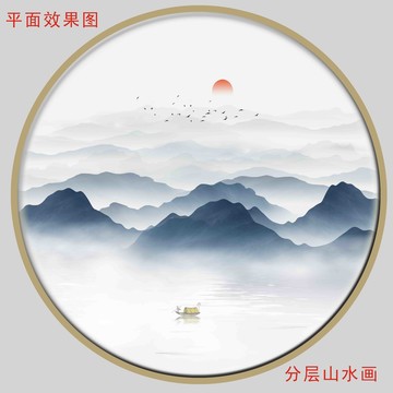 中式圆形山水