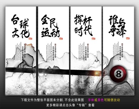 臺(tái)球