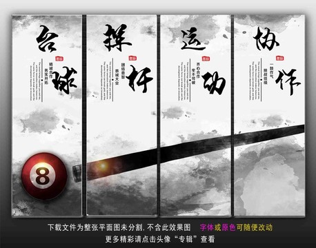 臺(tái)球