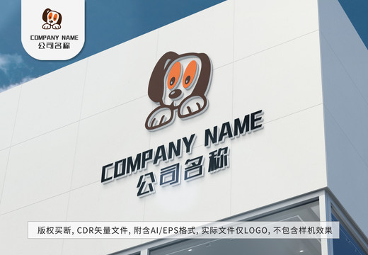 可爱小动物小狗logo标志