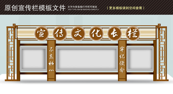 宣傳欄