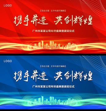 攜手并進共創(chuàng)輝煌