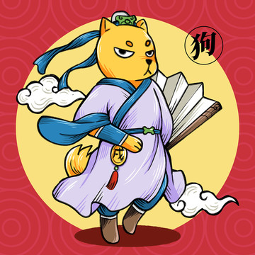 原創(chuàng)國潮插畫十二生肖狗年