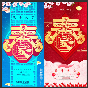 春節(jié)