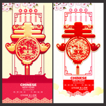 春節(jié)