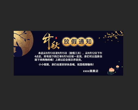 放假通知首頁