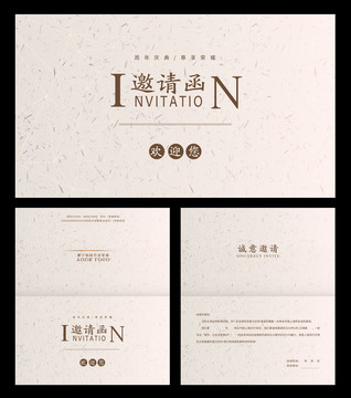 簡(jiǎn)約企業(yè)會(huì)展邀請(qǐng)函