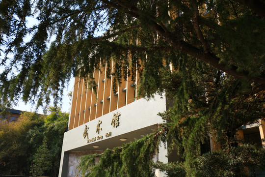 武汉体育学院