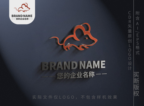 可爱小老鼠logo标志设计