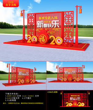 2020美陳