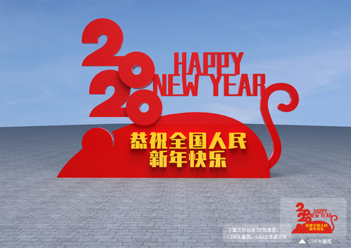 2020鼠年雕塑