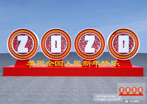 鼠年美陳