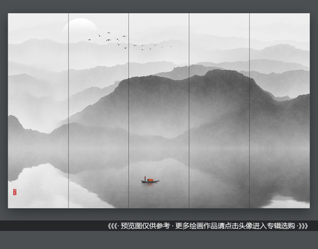 新中式水墨山水