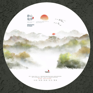 田園水墨畫
