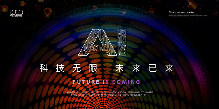 AI技術(shù)大會