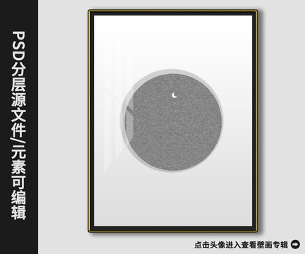 新中式現(xiàn)代抽象簡(jiǎn)約新月晶瓷畫(huà)