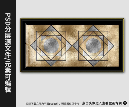 金箔银箔几何抽象床头装饰画