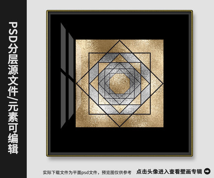 金箔銀箔幾何抽象客廳餐廳裝飾畫
