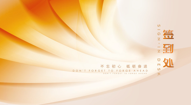 簽到處