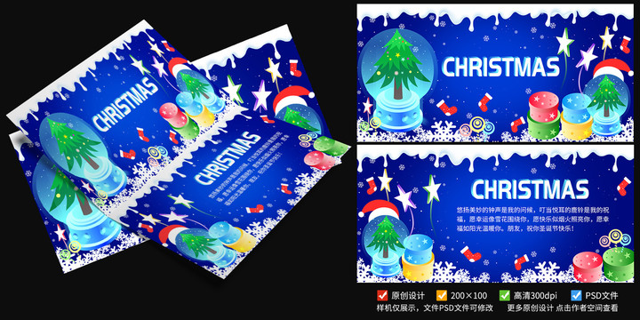蓝色清新圣诞节贺卡设计