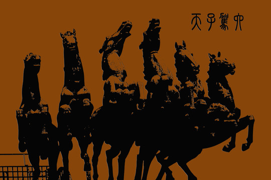 天子駕六浮雕效果
