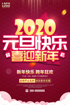 元旦快樂