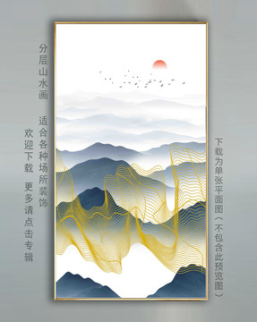 屏風線條裝飾畫