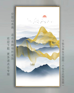 隔斷山水