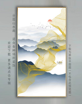 金线水墨山水