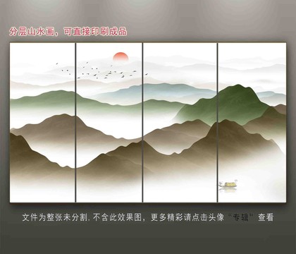 山水畫