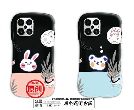 手機(jī)殼圖案