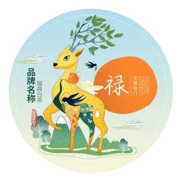 福鼎白茶普洱茶茶餅包裝插畫設計
