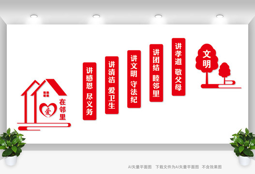 社區(qū)樓梯文化墻