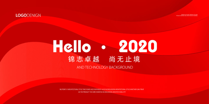 2020年會