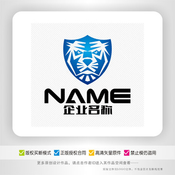 老虎盾牌安防监控摄像头logo