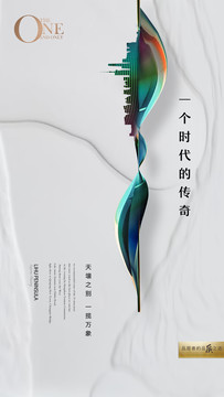 房地產(chǎn)廣告