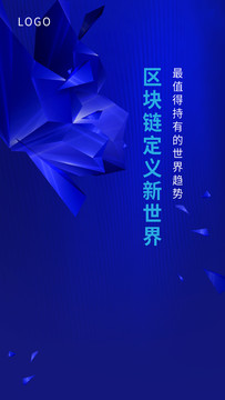 區(qū)塊鏈微信稿