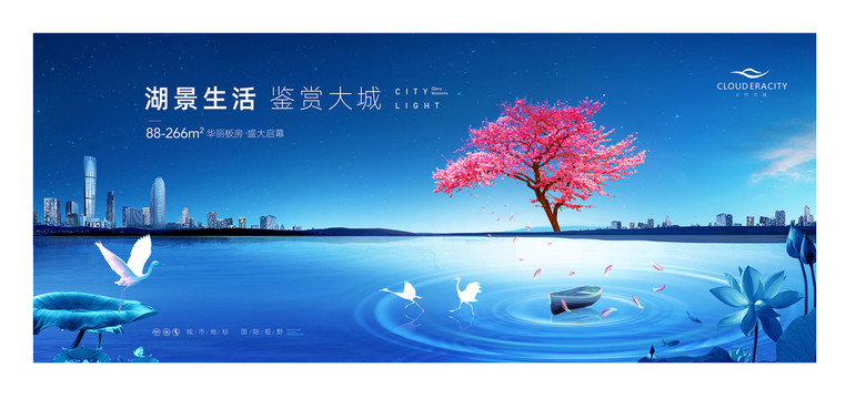 湖景廣告