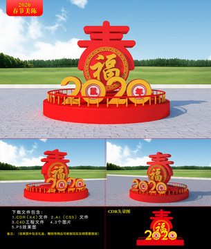 2020美陳