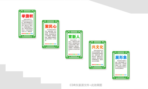 宣傳思想樓道