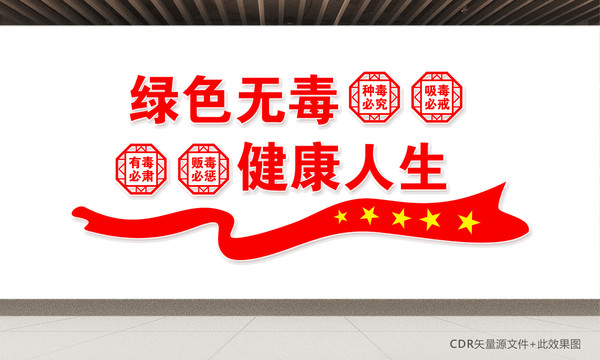 綠色無毒健康人生