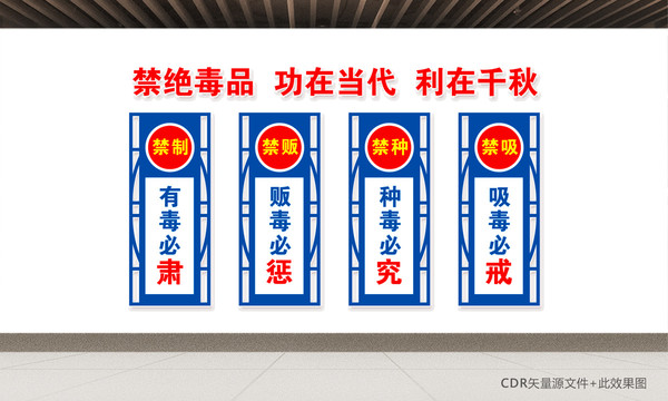禁毒標(biāo)語